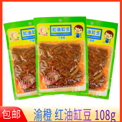 红油缸豆袋装开袋即食香辣下饭菜