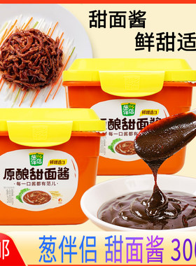 甜面酱商用炸鸡汉堡店专用酱料