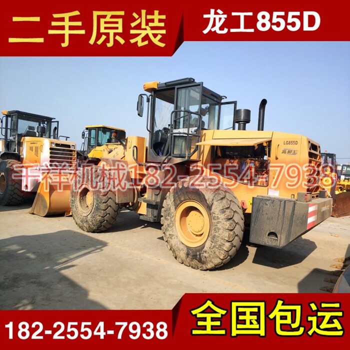 转让16/17年50装载机，二手原装龙工855D加长臂铲车五吨装载机