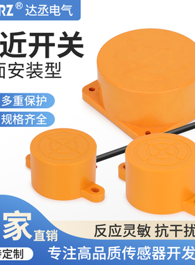 圆盘形接近开关SE-3025A扁形耳朵TCO-3040A/B/C/AL传感器金属感应