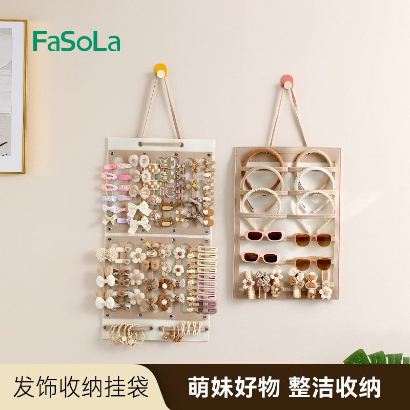 壁挂壁挂袋FaSoLa便携