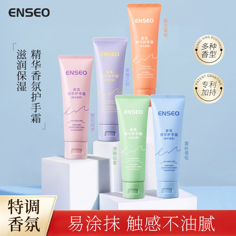 香氛精华护手霜轻乳霜质地易涂抹不粘腻蜜柚白茶护手霜便携式盒装