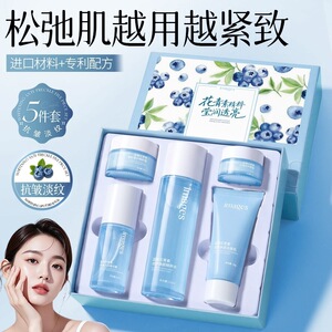 形象美蓝莓花青素御龄奢护套装 抗皱修护补水滋润保湿 护肤品套装