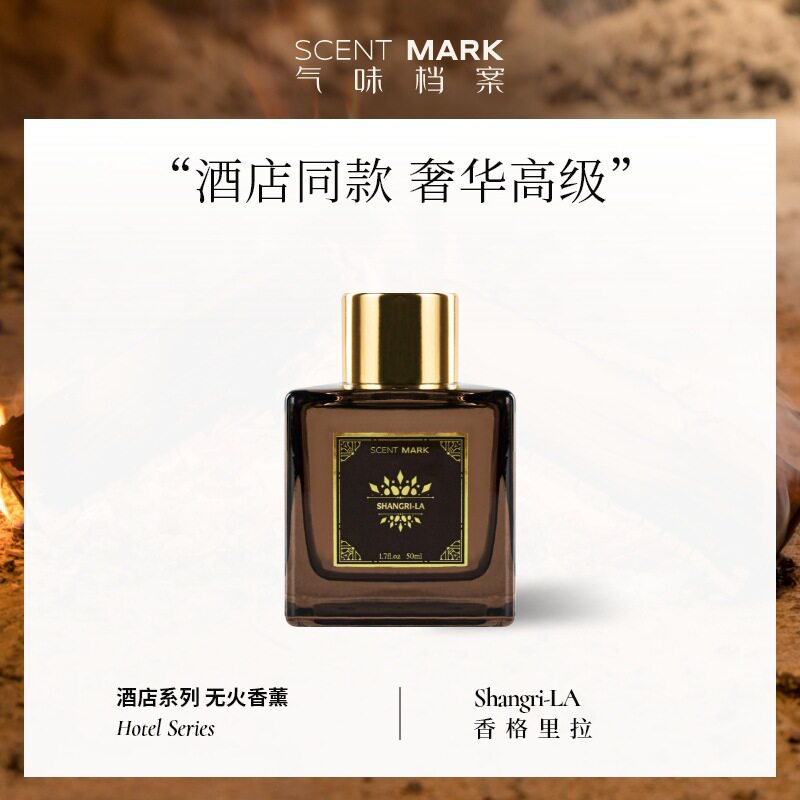 香氛居家香薰精油便携式