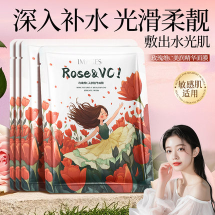 形象美玫瑰维C美润精华面膜补水保湿植物维生素面膜护肤品批发
