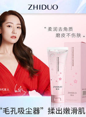 致朵温和洁净任何肌肤凝露