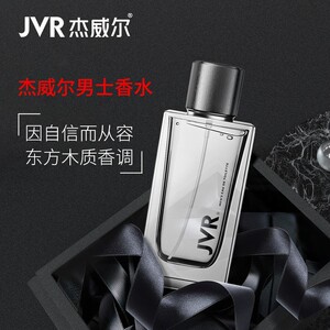 古龙香水常规单品杰威尔
