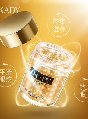2瓶 欧佩多肽金眼霜60g舒缓提亮眼部清爽滋润肌肤控油眼周