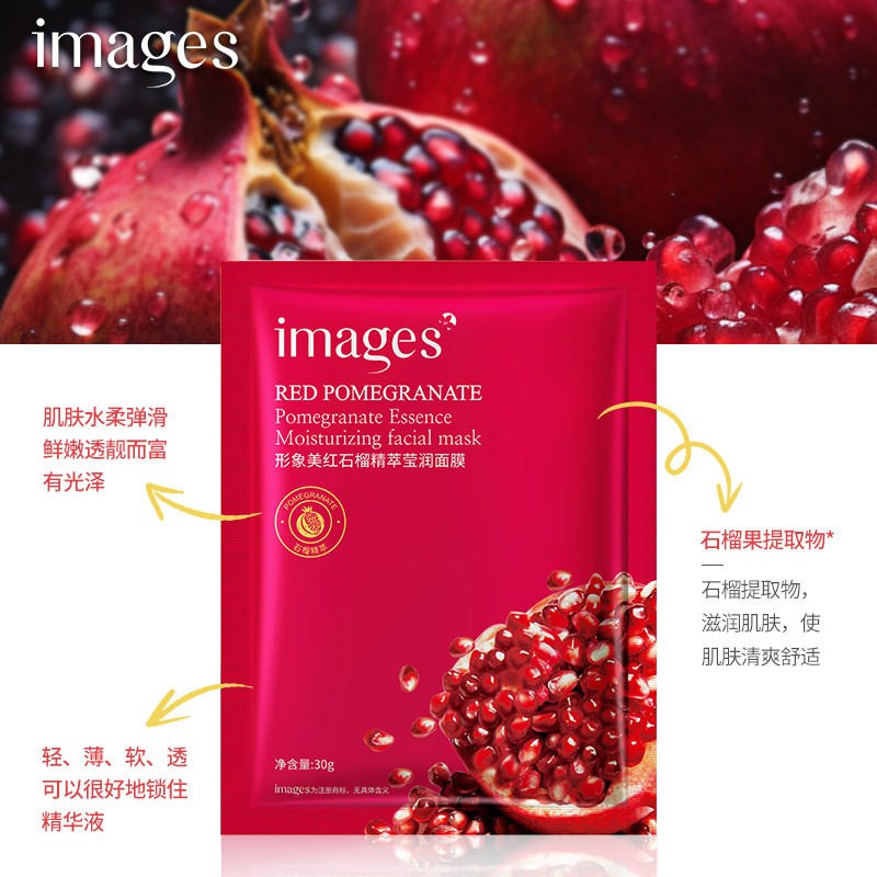 形象美红石榴精萃莹润面膜补水滋润保湿面膜收缩毛孔面膜批发