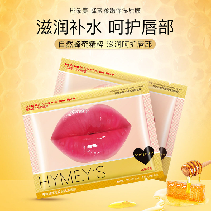 形象美胶原蛋白柔嫩保湿唇膜片装防干裂淡化唇纹粉嫩唇部