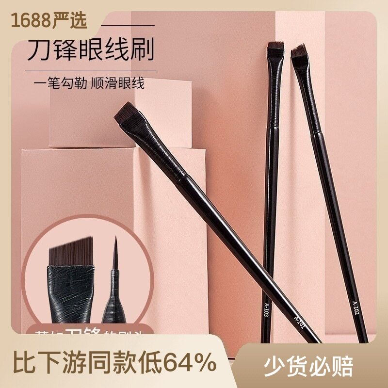GECOMO刀锋斜头眉刷超细平头眼线刷斜角眉刷眼部卧蚕眉粉化妆刷子