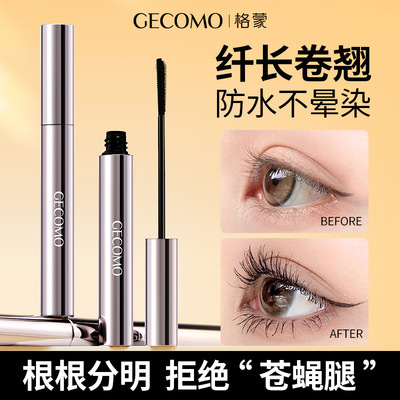 GECOMO纤翘立体睫毛膏根根分明卷翘不晕染持妆长效定型睫毛打底