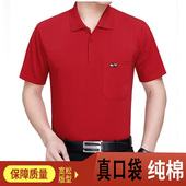 夏装 老头衫 中老年男士 T恤男夏季 宽松口袋休闲上衣 短袖 纯棉爸爸装