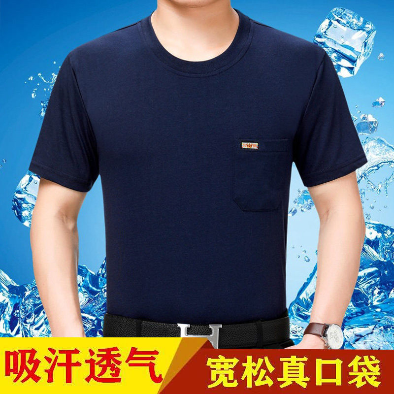 中老年男士圆领短袖爸爸t恤4050岁显年轻爸爸装口袋上衣宽松夏装,男装,T恤,淘宝优惠券,粉丝福利购,淘宝优惠卷