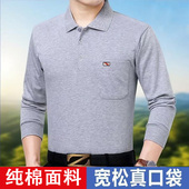 纯棉长袖 宽松真口袋纯色爸爸装 翻领T恤男秋冬款 上衣休闲中年男士