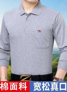 纯棉长袖翻领T恤男秋冬款上衣休闲中年男士宽松真口袋纯色爸爸装