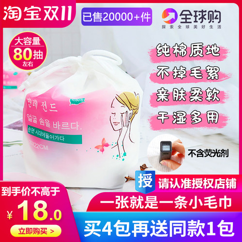 一次性卷筒式加厚卸妆棉擦脸巾