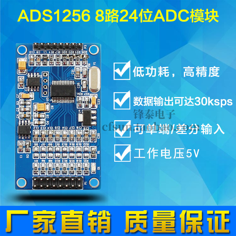 ADS1256 24位8通道ADC AD模块 高精度ADC 采集 数据采集卡 电子元器件市场 开发板/学习板/评估板/工控板 原图主图