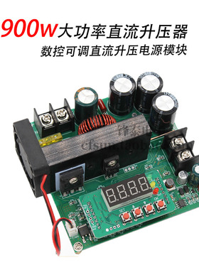 B900W数控直流稳压恒流电源可调升压模块电压电流表120V15A充电器
