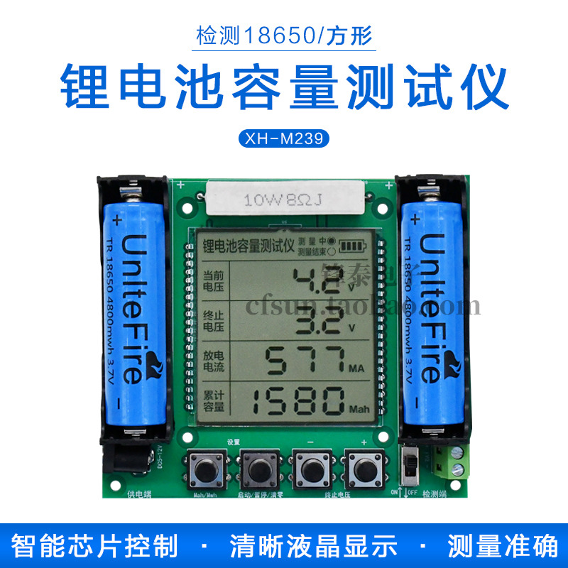 18650锂电池蓄电池真实容量测试仪模块maH/mwH数字测量模块