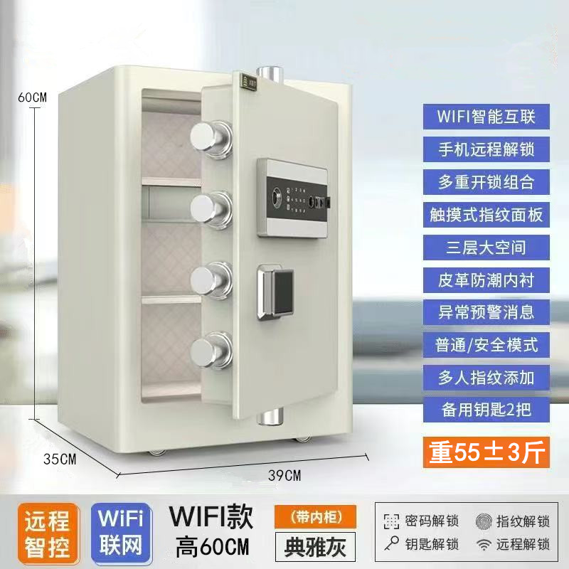 全钢保险柜家用办公防盗入墙小型保险箱夹万箱财务保管箱2026新款