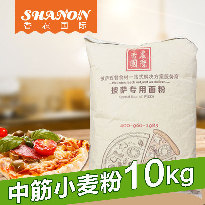 绿大成披萨专用面粉10kg低温冷发薄饼披萨专用小麦中筋烘培面粉