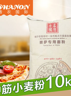 香农专用10kg低温小麦烘培中筋