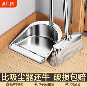 扫把簸箕套装组合家用两件套