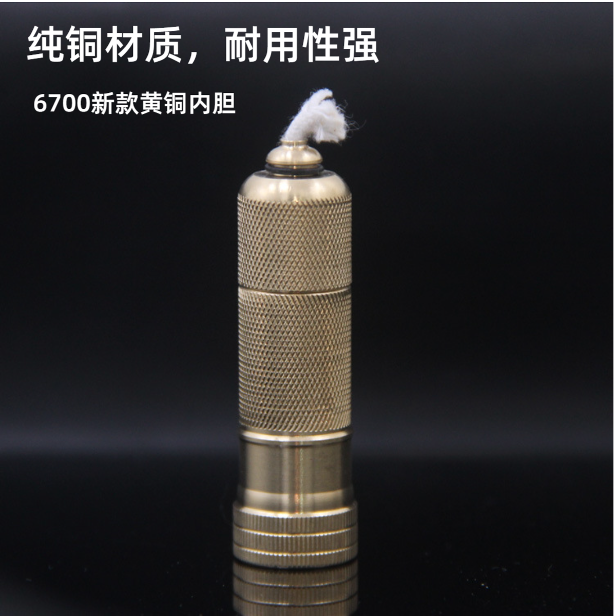 IMCO 6700煤油打火机黄铜内胆密封长续航升级煤油枪耗材配件