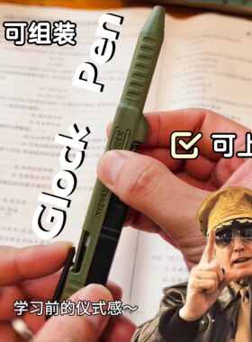 格洛克笔可组装按动式中