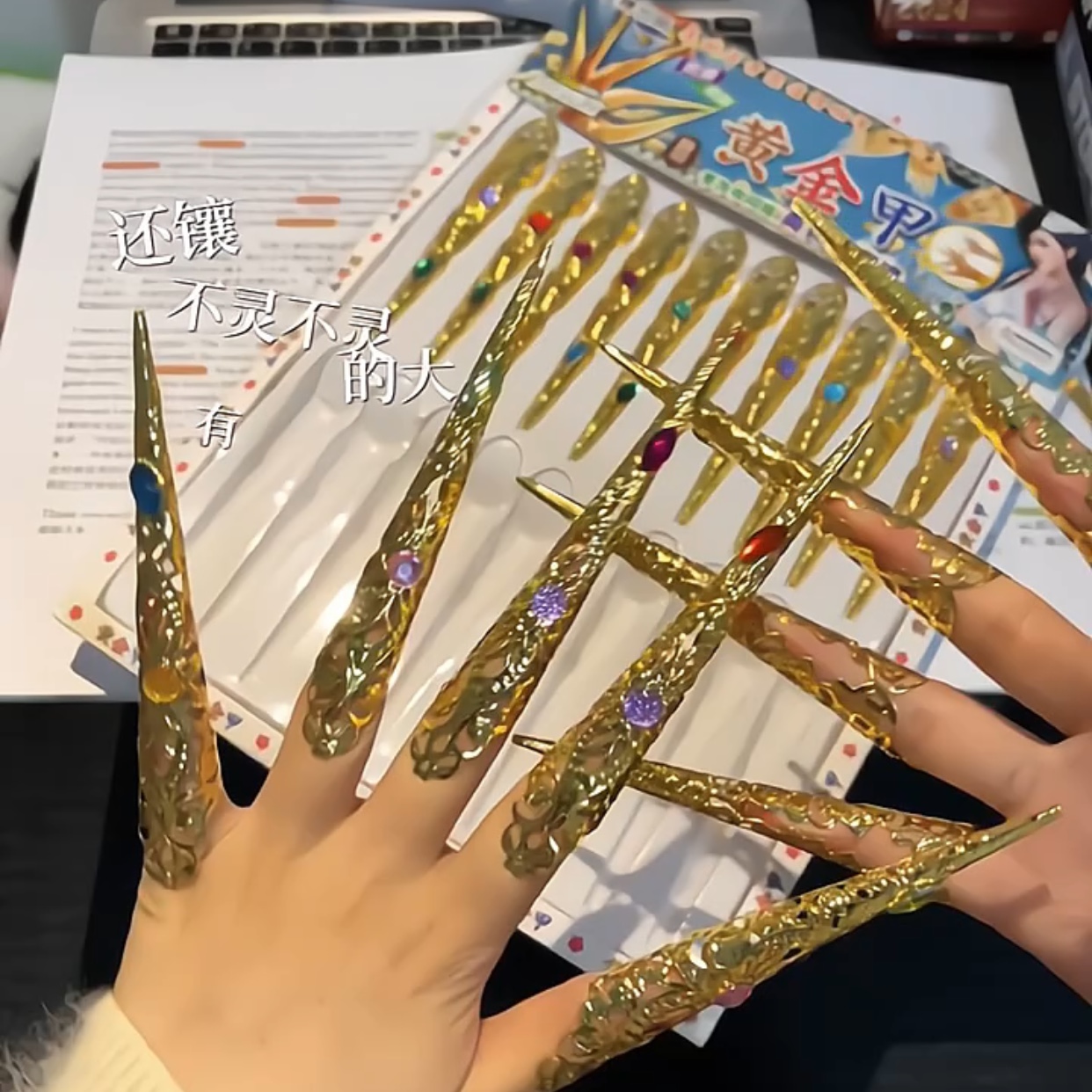 黄金指甲套千手观音长指甲大学生cos熹妃回宫穿戴甲合金女孩玩具