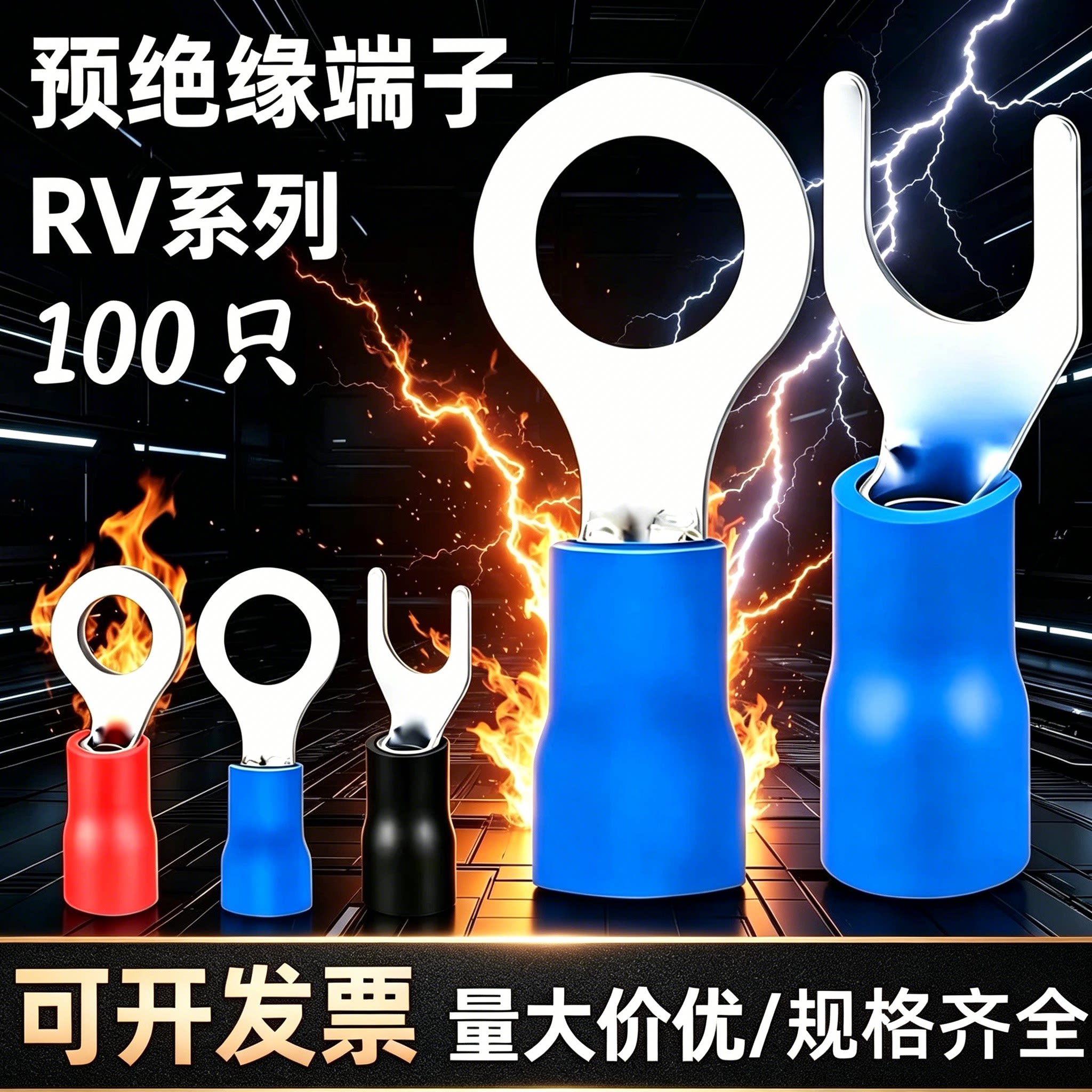 RV冷压接线端子铜鼻子圆形O型预绝缘压线耳欧式电线电缆接头