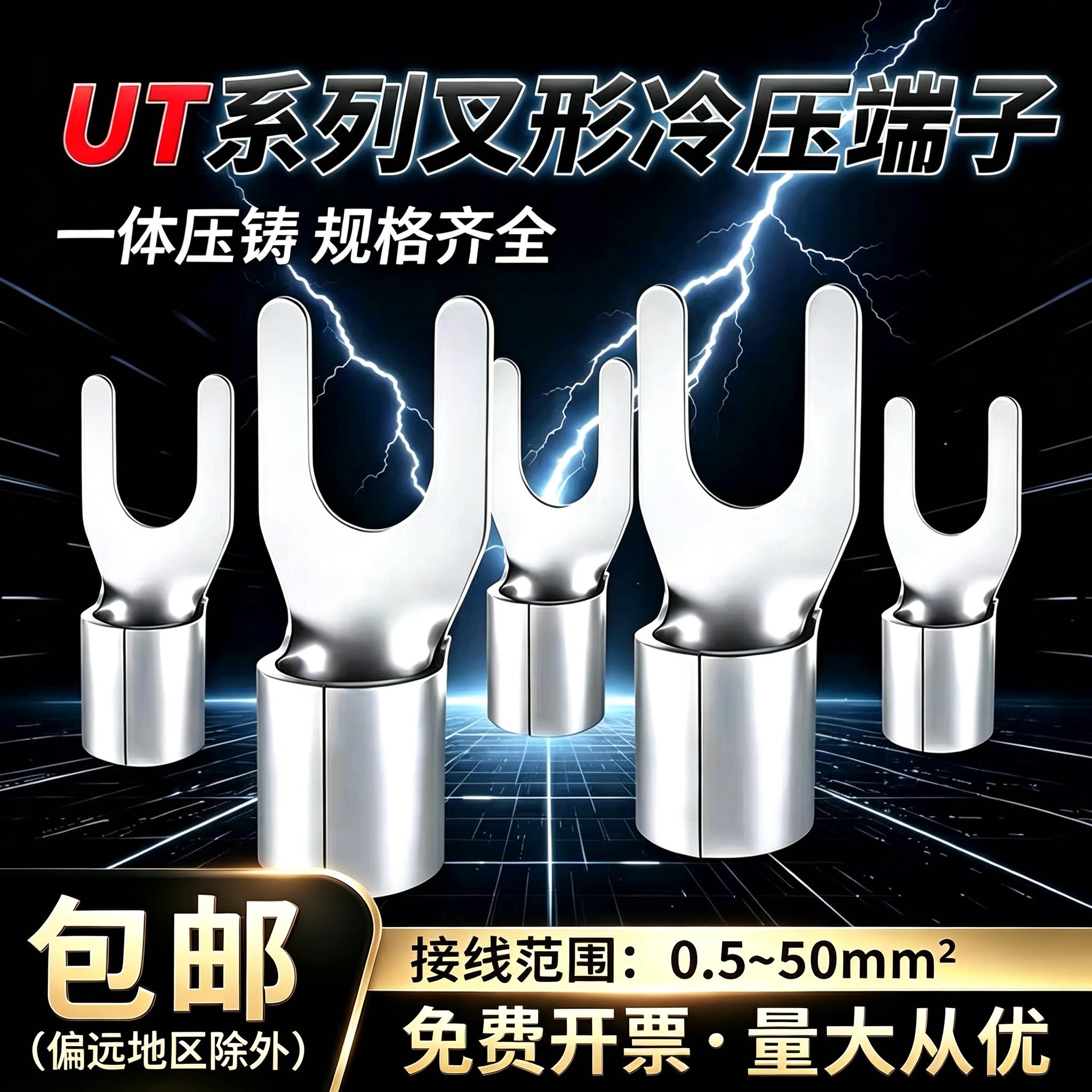 UT冷压端子10平方铜开口鼻子 圆形裸端子线耳 压线接线接头工厂销