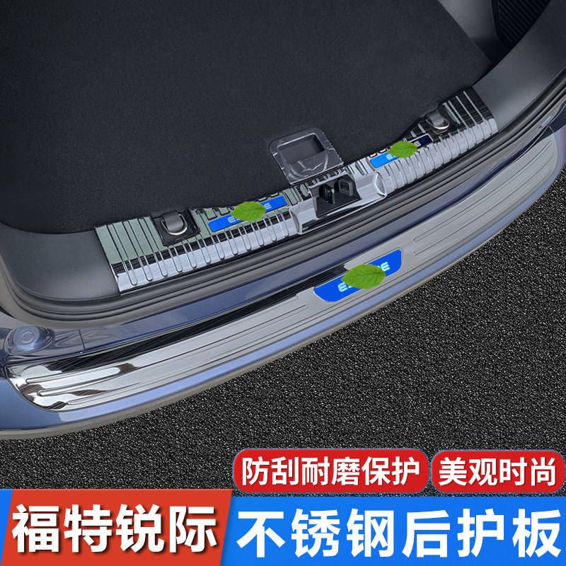 福特锐际后护板专用改装装饰条后备箱迎宾踏板尾门槛条配件汽车用