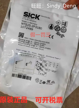 WTB2S-2P3180漫反射光电传感器1072489全新原装正品德国SICK现货