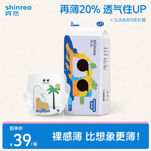 爽然summer薄款成长裤拉拉裤