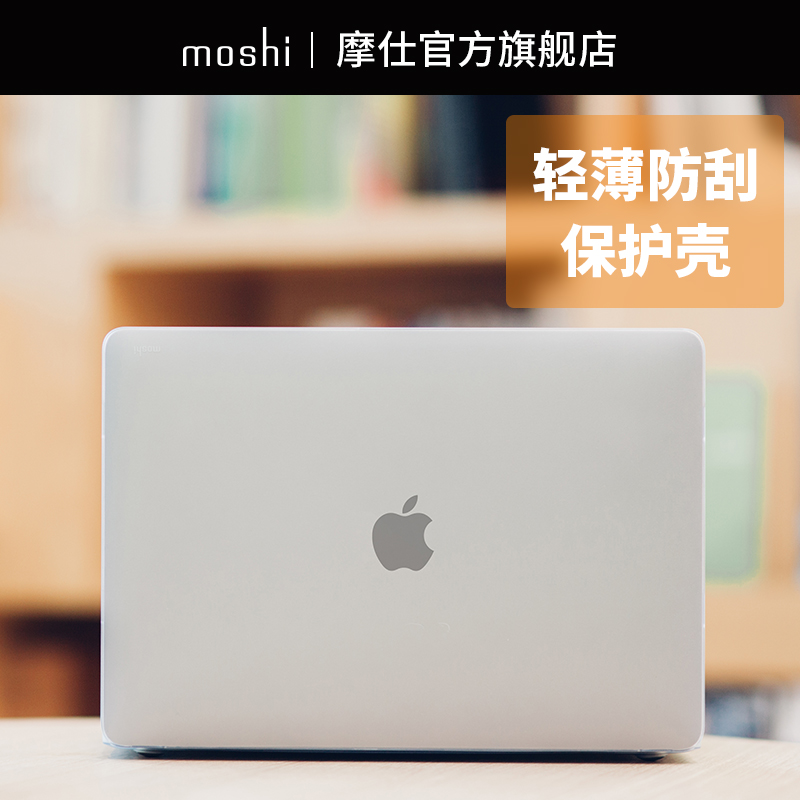 MoshiĦÊËMacbook Pro13´ç͸Ã÷³¬±¡Ó²¿ÇÈ«°ü·Àˤƻ¹û±Ê¼Ç±¾mac book proµçÄÔ13.3´çÅä¼þ±£»¤¿ÇÌ×2018Íâ¿Ç