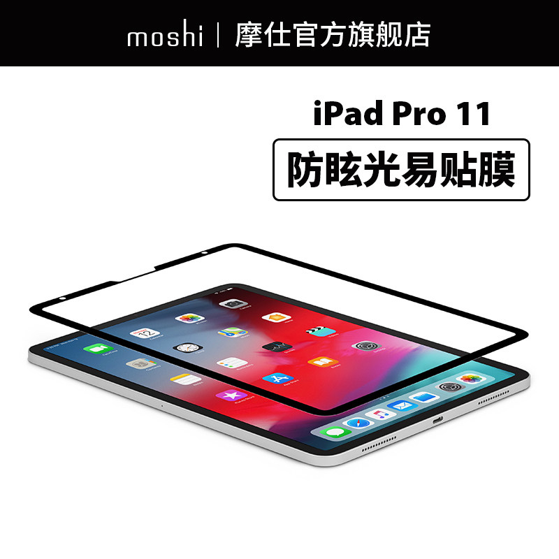Moshi Moshi iPad Pro11 resist film 11 Flat computer Film Scrub ipadpro11 Soft film ipadpro Paper like filmin the 3C Digital Accessories, Tablet PC Accessories , Tablet PC screen film  category - from Buy2taobao.com to provide professional Taobao agent buy service