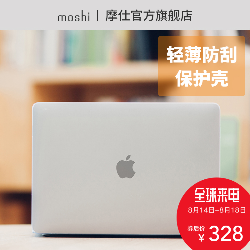 MoshiĦÊËMacbook Pro13´ç͸Ã÷³¬±¡Ó²¿ÇÈ«°ü·Àˤƻ¹û±Ê¼Ç±¾mac book proµçÄÔ13.3´çÅä¼þ±£»¤¿ÇÌ×2018Íâ¿Ç