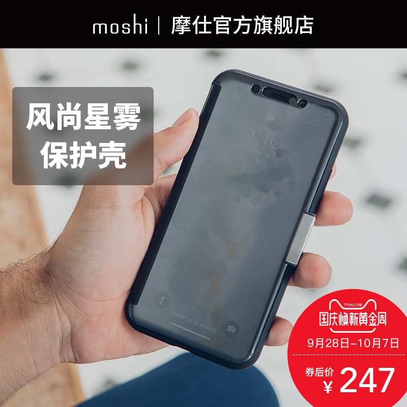 MoshiĦÊËiPhone XS MaxÊÖ»ú¿ÇпDZ£»¤Ìׯ»¹ûMAXʱÉÐÉÌÎñÄÐÅ®¿î¹è½ºÍ¸Ã÷È«°ü·ÀˤiphoneMax·¸Çʽ±£»¤¿Ç