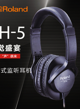 现货 Roland 罗兰 RH-5 RH-300V专业电钢琴 电鼓打击乐器监听耳机