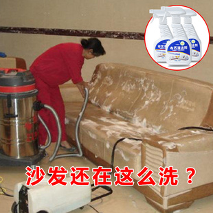 布艺清洁剂免水洗布沙发地毯床垫科技布免洗干洗剂墙布清洗剂家用