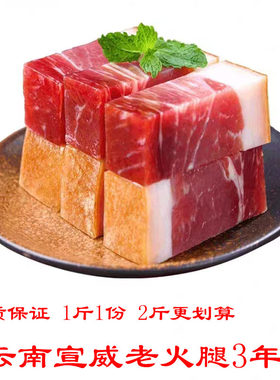 火腿肉食用农产品腊肉
