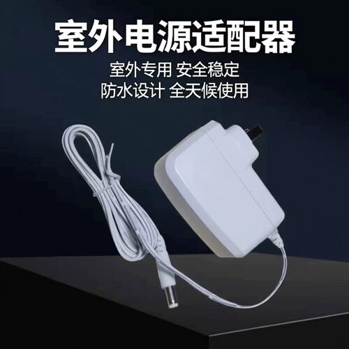 海康威视萤石云C3W/C3WN/C3C/C3HC/C4C/C3/C4室外电源适配器12V1A