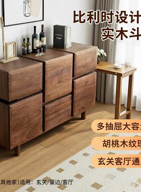 北美胡桃木/松木实木斗柜餐边柜家用储物多功能玄关柜装饰柜收纳