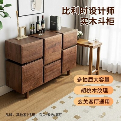 北美胡桃木/松木实木斗柜餐边柜家用储物多功能玄关柜装饰柜收纳