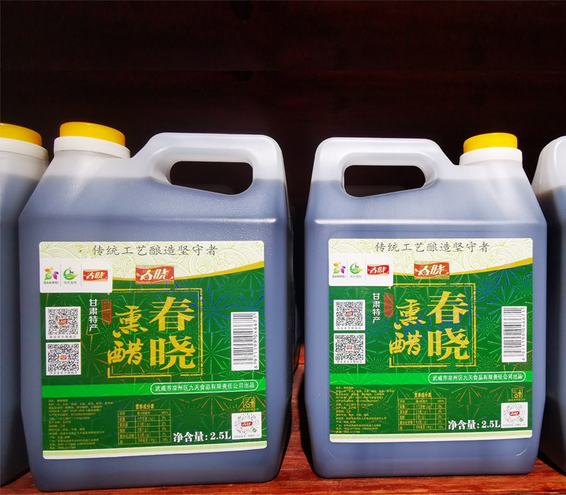 甘肃武威春晓熏醋凉州老陈醋2.5L桶装凉拌醋调味品手工食醋包邮