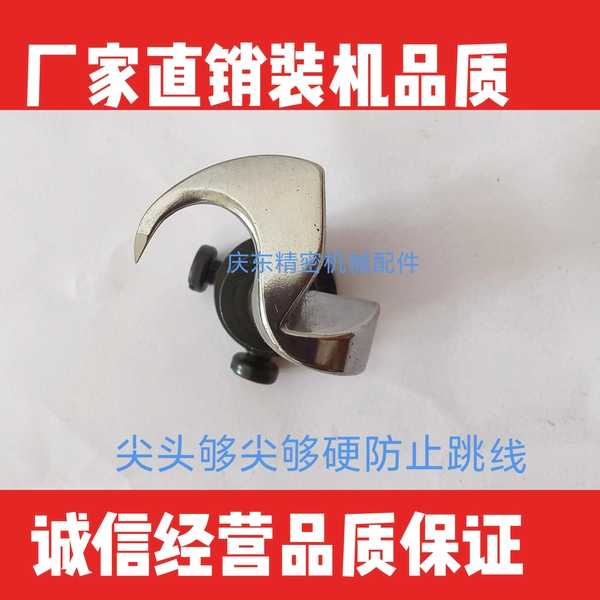 B1830-111-000 ZH B 大钉扣机勾子ML195弯针大和缝纫机配件新品,生活电器,缝纫机配件,淘宝优惠券,粉丝福利购,淘宝优惠卷