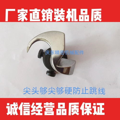 B1830-111-000 ZH B 大钉扣机勾子ML195弯针大和缝纫机配件新品