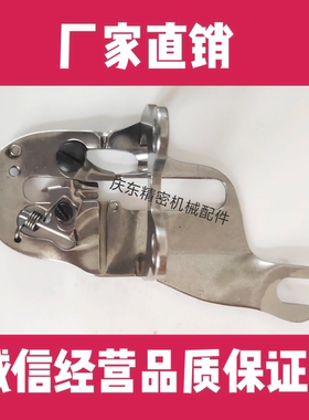 环宇撬边机221/120-11配件 220117C 针板 缝台架